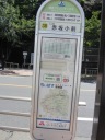 ちぃばす(赤坂ルート)　バス停　＃３８　赤坂小前
