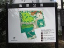 亀塚公園　案内図