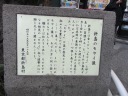 渋谷駅　西口　バスターミナル　新島のモヤイ像