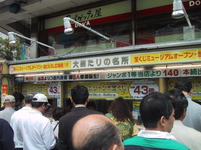 A public lottery counter famous for great hits at Shinbashi 