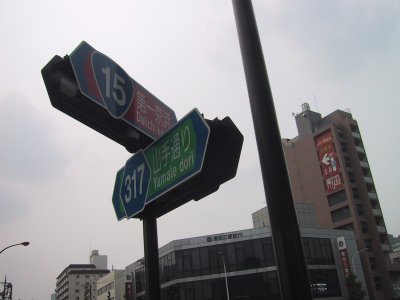 To the Yamate Avenue