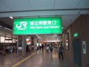 JR Ebisu station