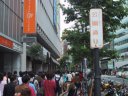 Shibuya   Kouen Street