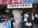 The market of secondhand books was carried out at the building in front of the Takadanobaba station 