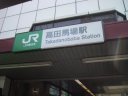JR Yamanote Line   Takadanobaba station
