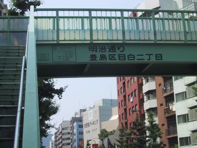 I walked along the Mejiro Avenue, turned the Chitosebashi intersection left, and went to the Meiji Avenue