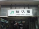 JR Yamanote Line   Komagome station