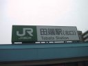 JR Yamanote Line   Tabata station
