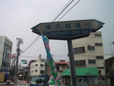 I walked along the Okubashi Avenue to south. 