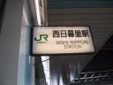 JR Yamanote Line   Nishinippori station