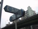 If you turn to the right and pass the Kaneiji Temple pedestrian overpass, you will come out to JR Uguisudani station. 