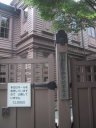 Tokyo College of Music   Old Sogakudo Concert Hall