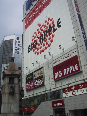 The large-sized PC specialty store beside Mansei-bashi is a pachinko parlor.
