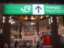 JR Yamanote Line   Tokyo station