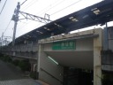 江ノ島電鉄（江ノ電）　鵠沼駅