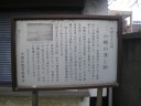 旧東海道　北野天神（止め天神）　六郷の渡し跡