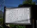 旧東海道　川崎宿　俳人　松尾芭蕉の句碑