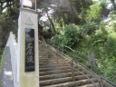 江島神社　御岩屋道を上る