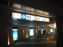 Eidan Hibiya Line The Roppongi station connection underground passage