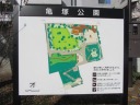 聖坂　亀塚公園　案内図