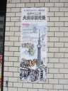 吉野通り　大浅草観光祭のポスター