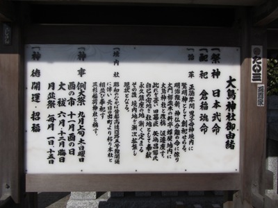 雑司ヶ谷　大鳥神社