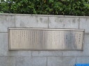 ゲーテの小径を南下　東京ゲーテ記念館前　ゲーテの小径　ポケットパーク