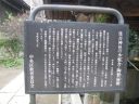 佃島　住吉神社の水盤舎・陶製扁額