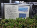 第一京浜　高輪二丁目交差点　高輪海岸の石垣石