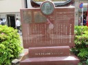 横浜中華街　関帝廟道を東進　日本国新聞発祥之地碑