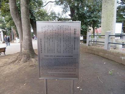  上野公園　遊歩道を南下、彰義隊墓所 