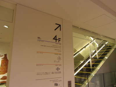 東京スカイツリー　東京ソラマチ　３階から４階へ