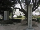 隅田公園（旧水戸藩下屋敷 小梅邸）　明治天皇行幸所の碑