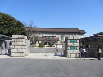 都道神田白山線（４５２号）　東京国立博物館　正門