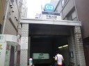 東京メトロ（旧営団）　千代田線　千駄木駅