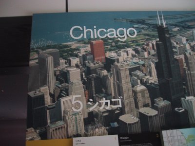 5. Chicago
