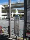 「ちぃバス(田町ルート)」バス停　＃１３　麻布十番駅前（一の橋）
