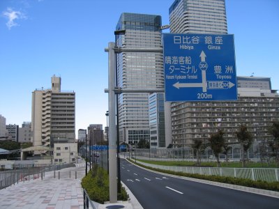 万歩計 散策点描 東京メトロ沿線ウォーキング 豊洲 月島 汐留 海辺と河岸を巡る旅 ｈ１８ １１ １１ 豊洲駅 ららぽーと豊洲 晴海大橋