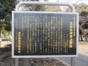 国会前庭（北地区）　洋式庭園　日本水準原点標庫