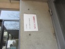  早稲田大学　西早稲田キャンパス　５５号館　禁煙キャンパス宣言 