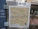 中野本郷通り　ナザレン幼稚園　付近案内図