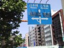 Akasaka Mitsuke intersection