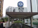 Eidan Ginza Line Toranomon station