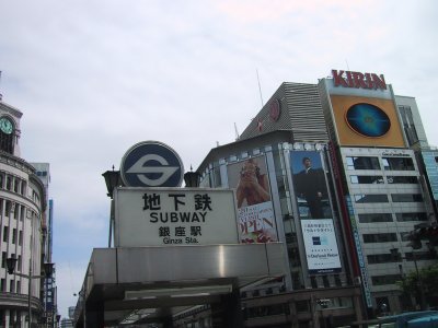 Eidan Ginza Line Ginza station