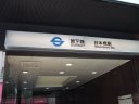 Eidan Ginza Line Nihonbashi station