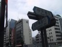 The intersection of the Chuou avenue and the Kuramae avenue
