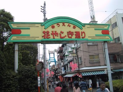 The Sensouji temple neighborhood. Hanayasiki street.