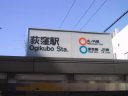 Eidan Marunouchi Line starting station Ogikubo
