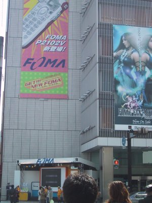 The symbol of the Sukiyabashi intersection, Sony Building