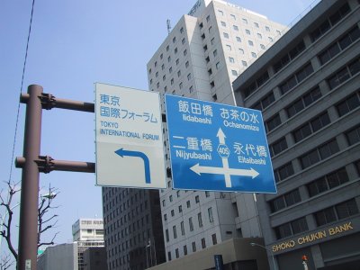 Marunouchi Line turns left at the Kajibashi intersection. 